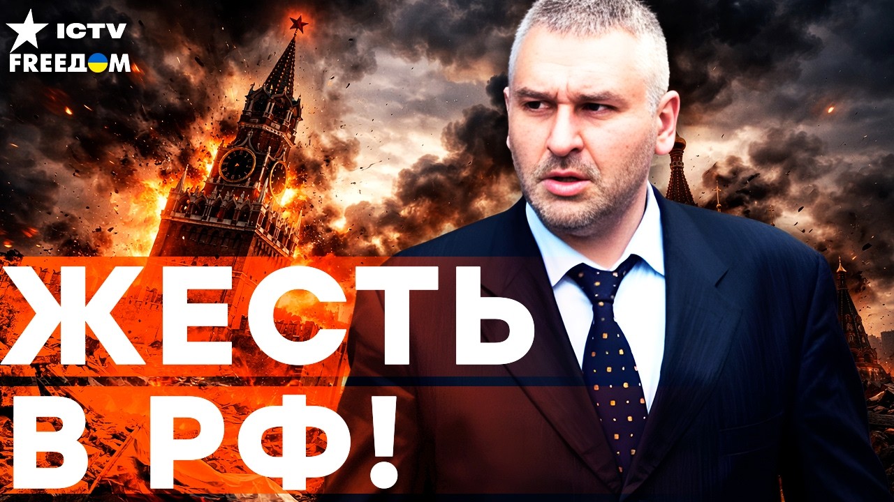 Фейгин: "у них желание убить всех". Шухер в КРЕМЛЕ! Вот КТО — СЛЕДУЮЩАЯ ЦЕЛЬ ре