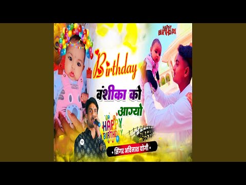 Birthday Vanshika Ko Aagyo