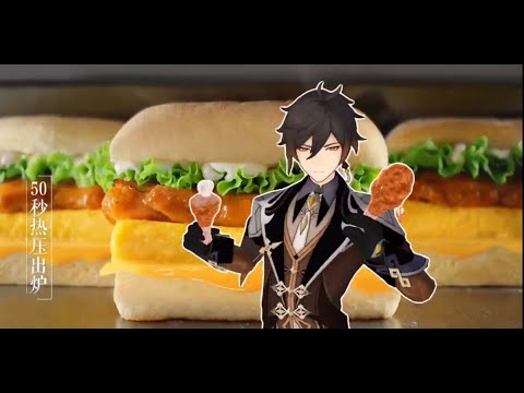 Zhongli order KFC - I Will Have Order
