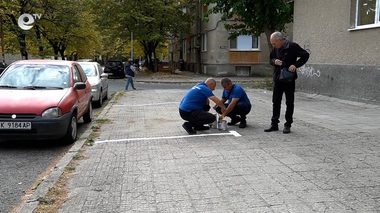 Маркираха тротоар за Синя зона в Кърджали, по-късно паркоместата бяха заличени