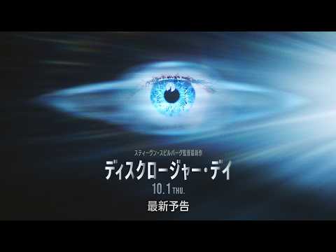 最新予告映像（字幕版）