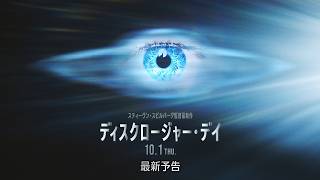 最新予告映像（字幕版）
