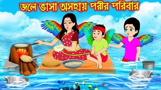 Bengali Cartoon Watch HD Mp4 Videos Download Free Bengali Cartoon Watch HD Mp4 Videos Download Free