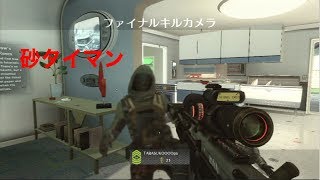 【BO2】最強のスナイパーに俺はなる！part2　砂タイマン申し込まれた