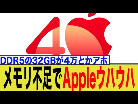 メモリ価格60%値上げの衝撃！PCとスマホが買えなくなる未来
