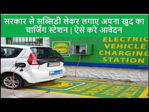 ev station