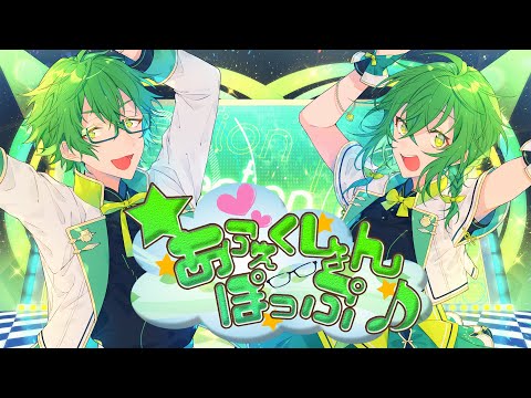 あふぇくしょんぽっぷ ピースアパート Original Song あふぇくしょんぽっぷ ピースアパート Original Song