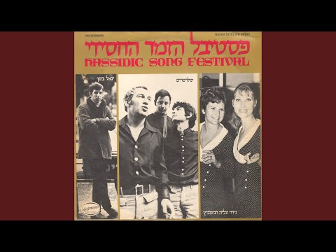 Video thumbnail for Veha’er Enenu - והאר עינינו