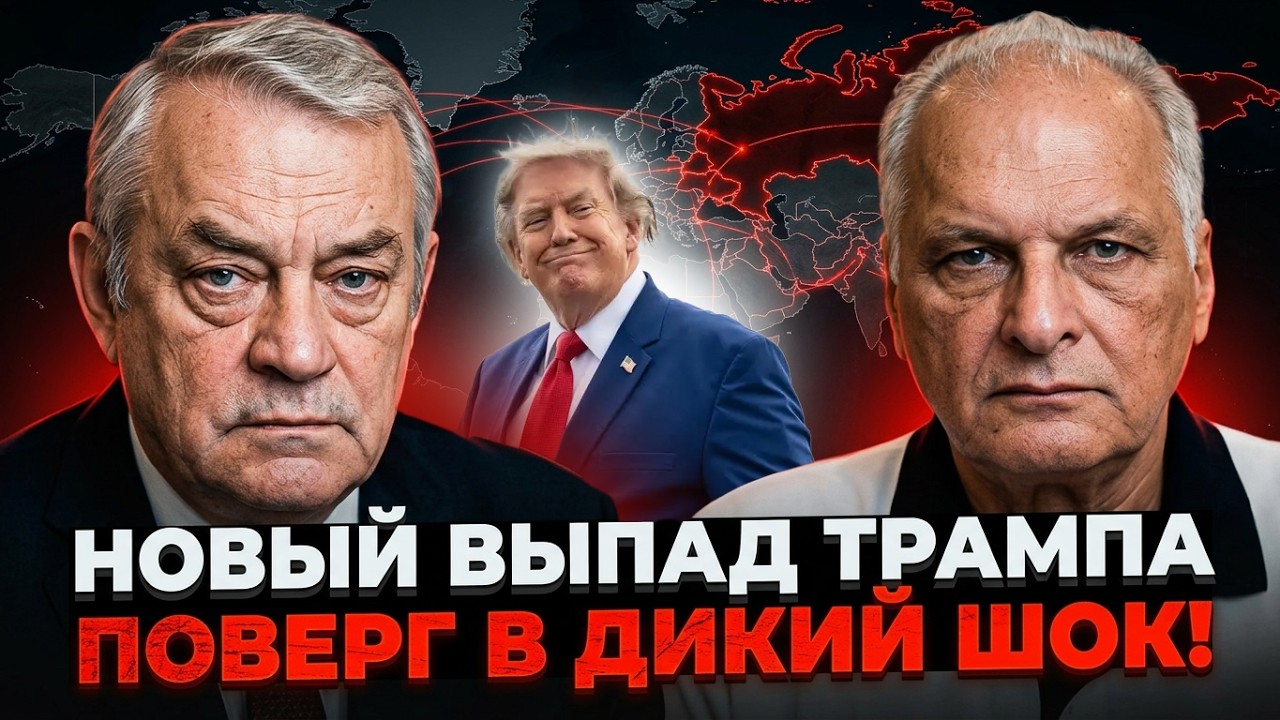⚡️Це ж треба до ТАКОГО додуматись! Трамп хоче перекроїти мапу світу! путін і