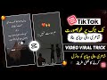 Tiktok Par Poetry Video Kaise Banaye Shayari Wali Video Kaise Banaen