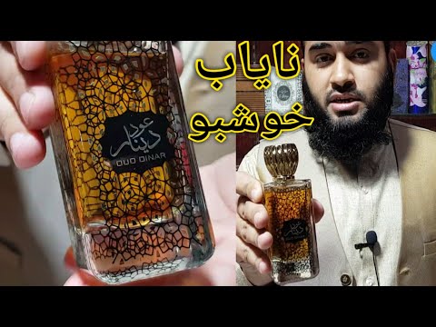 oud perfume in pakistan/oud dinar perfume review oud al fares