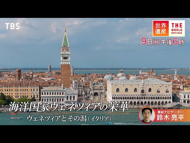 世界遺産🈖🈑