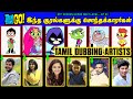 Teen Titans Go Dubbing Artists Tamil Cartoon Dubbing Artists Teen Titans Go Tamil