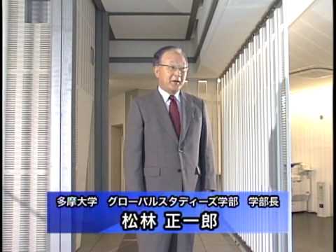 多摩大学 湘南キャンパス 紹介映像 その1