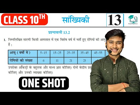 Prashnawali 13.2 class 10th One Shot || Ncert class 10 exercise 13.2 full solutions || by pankaj sir