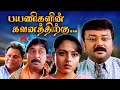 Yathrakkarude Shraddakku Tamil Full Movie Jayaram Soundarya Latest Tamil Dubbed Full Movies