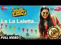 La La Laletta - Mohanlal | Manju Warrier & Indrajith Sukumaran | Prarthana Indrajith | Sajid Yahiya La La Laletta - Mohanlal | Manju Warrier & Indrajith Sukumaran | Prarthana Indrajith | Sajid Yahiya