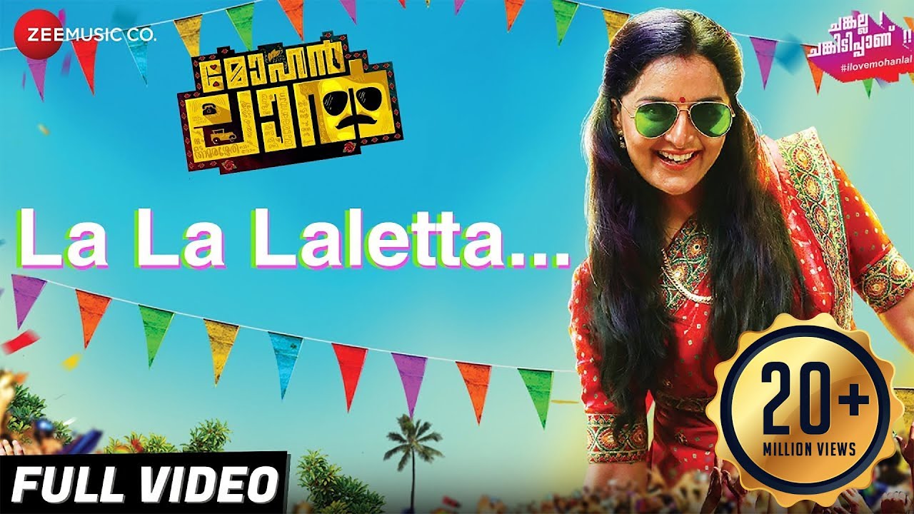 La La Laletta Lyrics  | Mohanlal | Manju Warrier | Prarthana Indrajith | Tony Joseph Pallivathukal