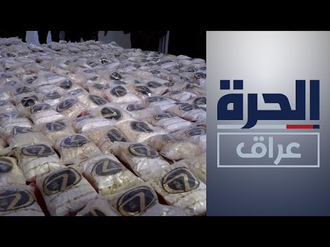 شاهد بالفيديو.. في ديالى.. "خطر المخدرات" محور نقاش أمني ومجتمعي