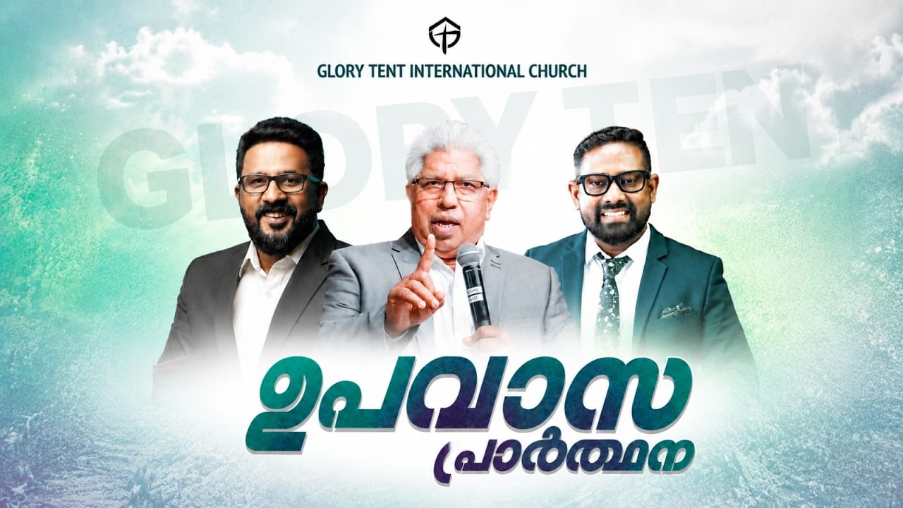 FASTING PRAYER | DAY 2 MORNING SESSION | PS. P C CHERIYAN