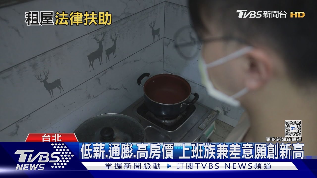房東拿膠帶貼漏水常進來租屋處 弱勢房客常只能忍?內政部擬推「這個」助租屋族