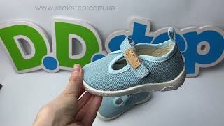 D.D.Step Кеди C086-61089 Oceanic Barefoot