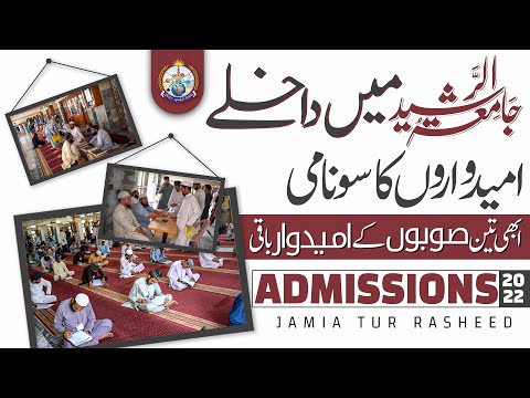 Jamia Tur Rasheed Mein Admission - Umeed Warun Ka Sunami | JTR Media House