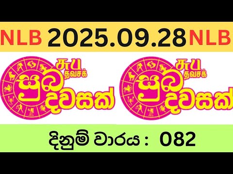 Suba Dawasak 0082 2025.09.28 Today NLB