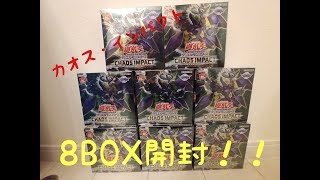 久しぶりの当たり弾！！気になる査定額は!?【＃カオス・インパクト】【＃遊戯王】