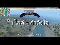 ชื่อฟีฟาย