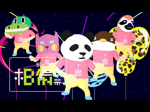 Mayday五月天 [ 派對動物Party Animal ] Official Music Video動畫版 Video