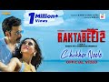 Chokher Neele Official Video Raktabeej 2 Mimi Abir Anupam Roy Latest Bengali Movie Song