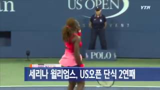 세리나 윌리엄스, US오픈 여자단식 2연패 / YTN