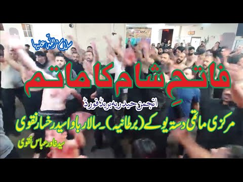 Matamdari, Basilsila Shahadat Sharikatul Hussain as Bradford, 16th Feb, 2022