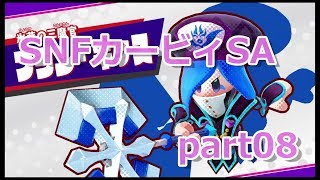 08【カービィSA 実況】すっぴんノーダメで友達に無理をさせない『星のカービィ スターアライズ 』