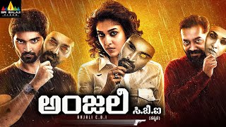 Anjali CBI Kannada Official Trailer | Nayanthara, Raashi Khanna, Vijay Sethupathi | Sri Balaji Video
