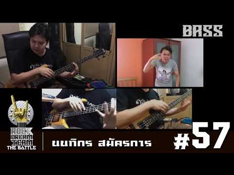 ROCK DREAM TEAM The Battle - No.57