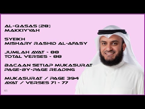 AL-QASAS [28] - MISHARY RASHID - PAGE 394 - VERSES 71 - 77