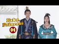 【ENG SUB】《Fake Princess 山寨小萌主》EP4【MangoTV Drama】