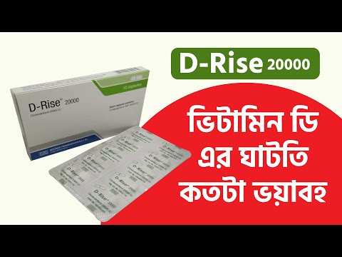 What is the function of D Rise 20000? I D Rise 20000 Bangla