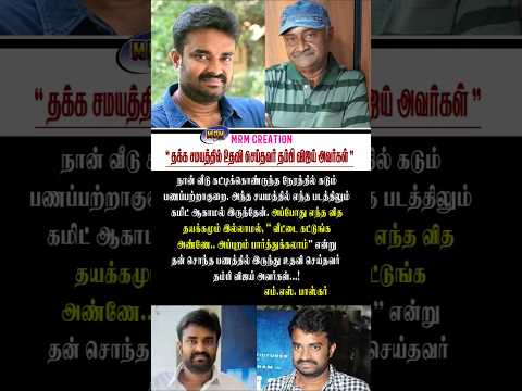 Reel tagged #tamilcinemanews