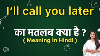 I'll call you later meaning in hindi || I'll call you later ka matlab kya hota hai || word meaning