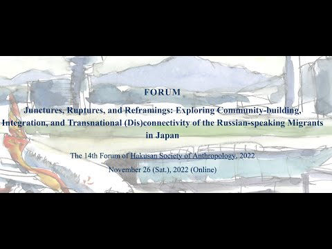 "Cross-border Migrants and Material Objects: Towards Normalizing the State of Disconnectedness"