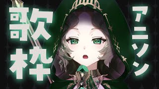 [Vtub] Ellise 動畫歌回 暗いアニソン 推薦日台V …