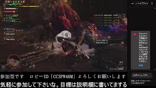 「モンスターハンターワイルズ」「参加型」今日は少しだけ周回しようかな