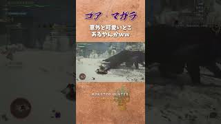 【モンハンワイルズ】無限鬼ごっこ編開幕！こう見るとゴアマガラかわいいな
