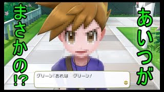 ２人でボール投げたら減るのは１個？２個？【ポケモン・Let's Go! イーブイ＃２】グ〇ーン登場！？