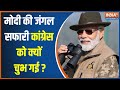 PM Modi Mission Tiger :  'Project Tiger'... How many numbers have increased in 5 years? 