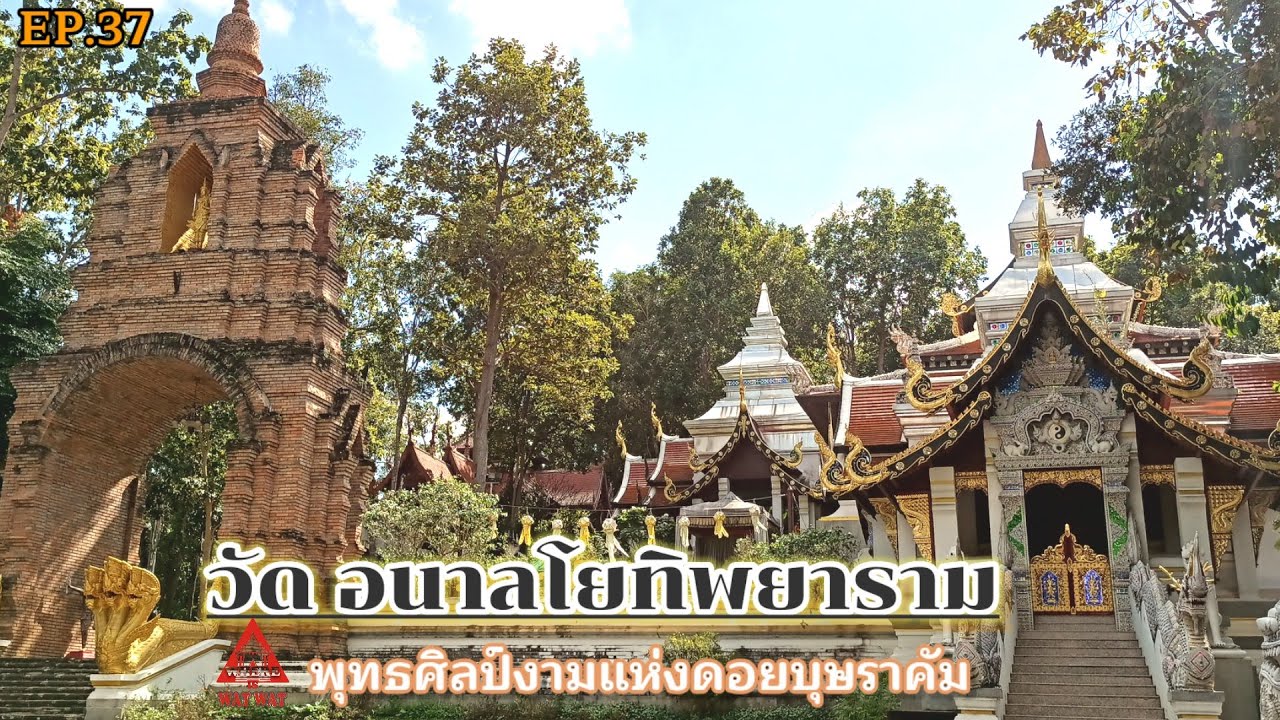 Wat Analayo Thipphayaram