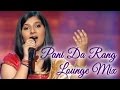 Pani Da Rang - Lounge Mix | StudioUnplugged Ft ...